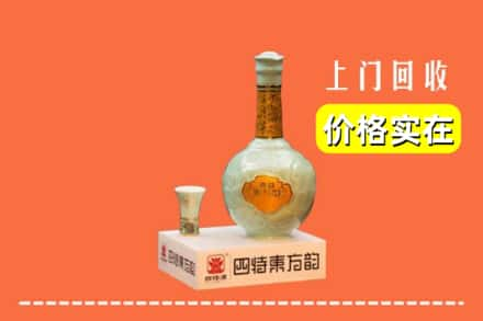 双鸭山回收四特酒