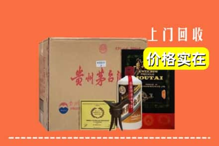 双鸭山回收陈酿茅台酒