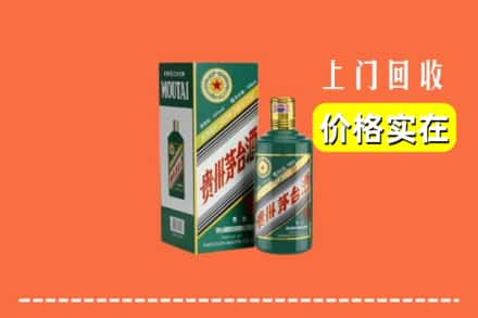 双鸭山回收纪念茅台酒