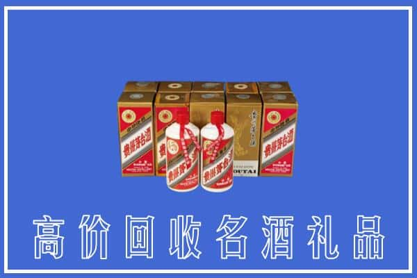 双鸭山回收茅台酒